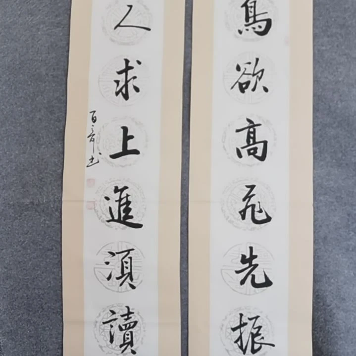 神***衣书法书书屋书法作
