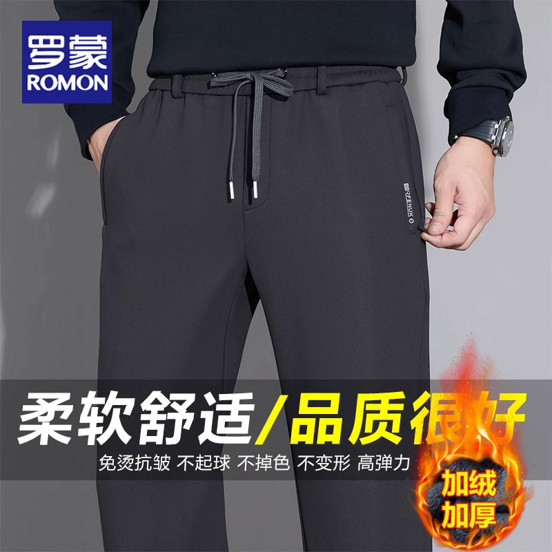 Romon/罗蒙冬季抗皱加厚休闲抗皱宽松运动速干商务直筒男裤舒适男