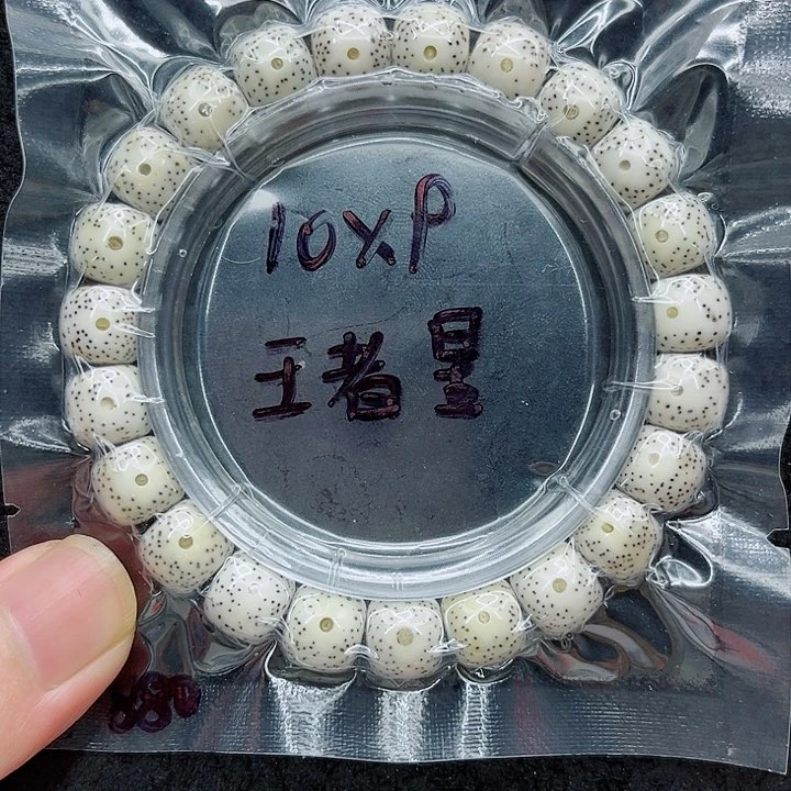 吊坠星月菩提晶***610-9原白