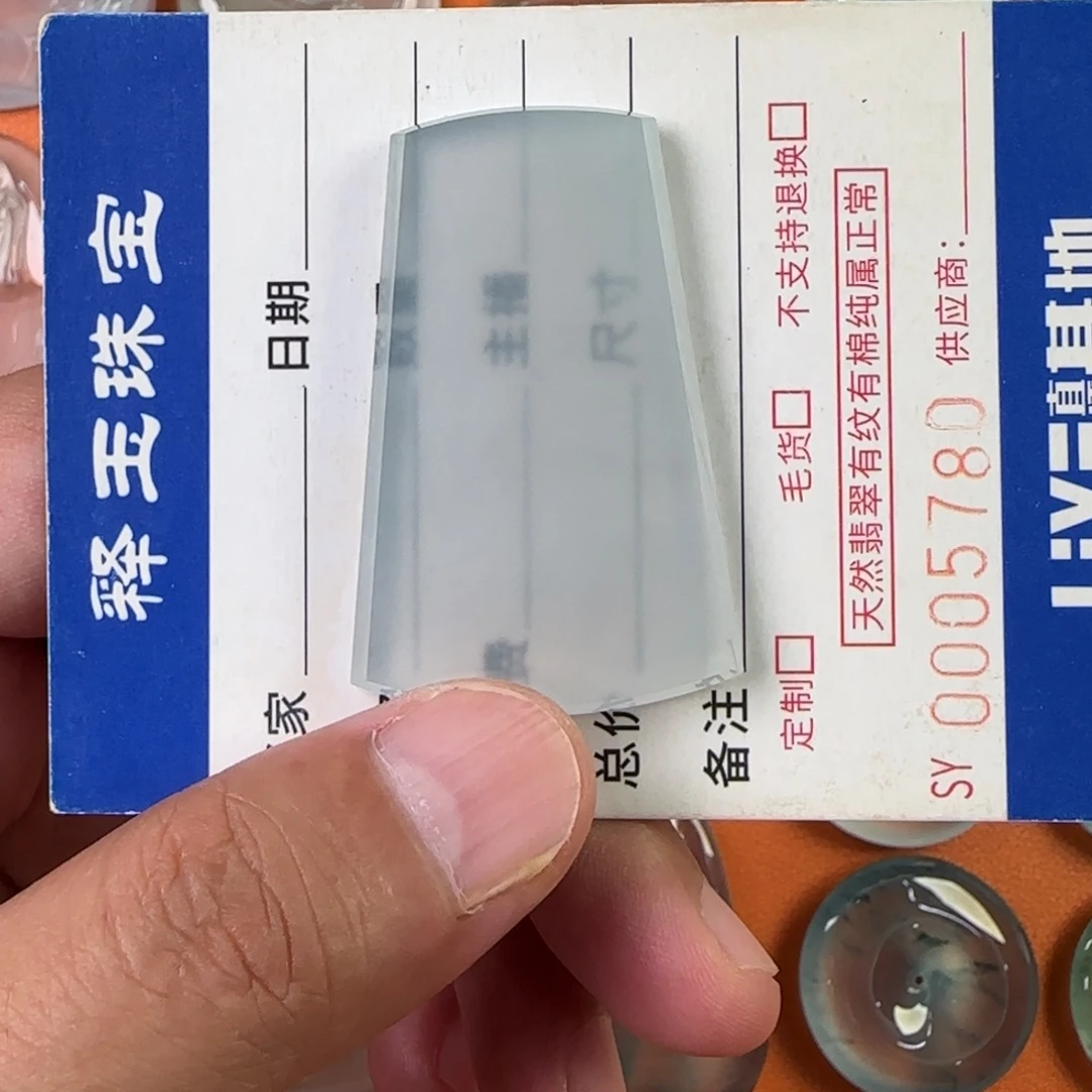 定制翡翠未镶嵌天然