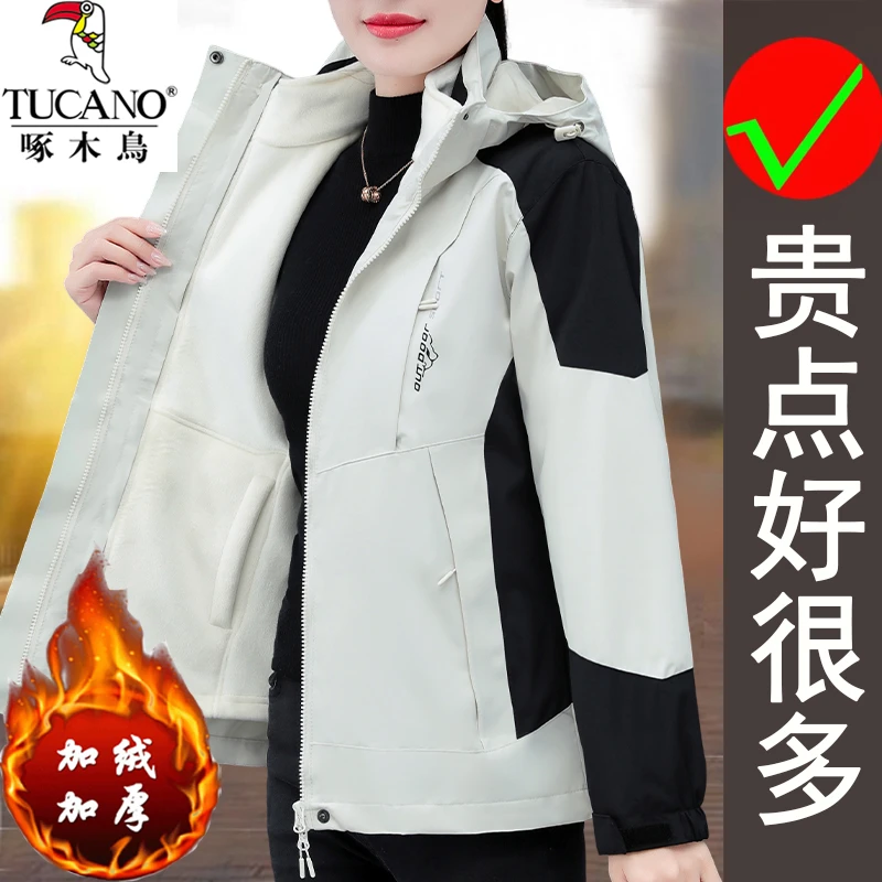 啄木鸟新款秋冬季三合一加绒加厚冲锋衣短外套女士内胆可拆卸上衣