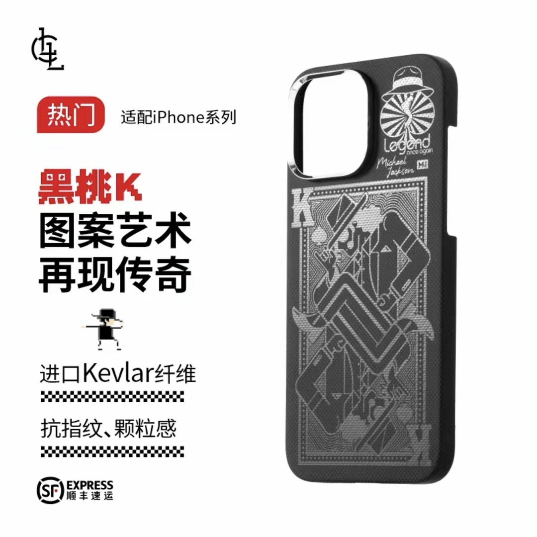 LLC黑桃K2.0凯芙拉适用于苹果iPhone16promax磁吸手机壳