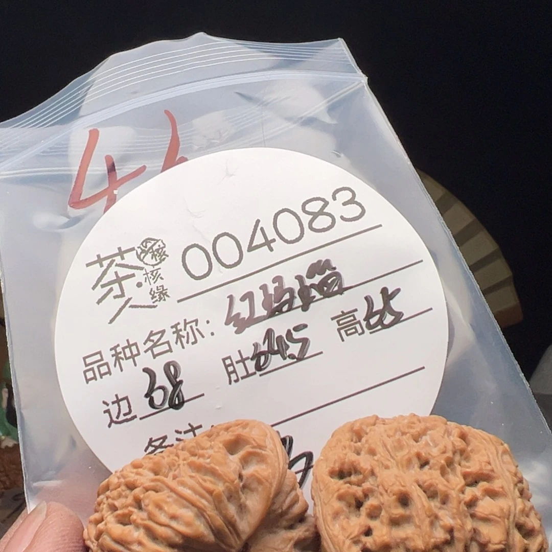 文玩核桃吊坠我们