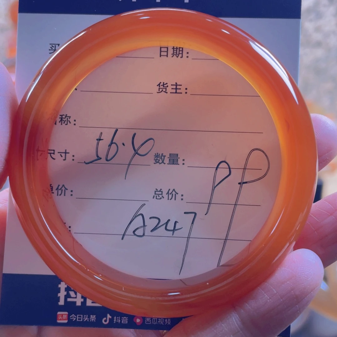 玛瑙/玉髓手镯未镶嵌C****C