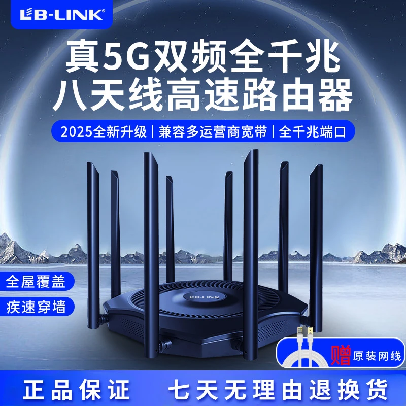 2025新款家用八天线路由器千兆版千兆高速全屋wifi穿墙路由器推荐