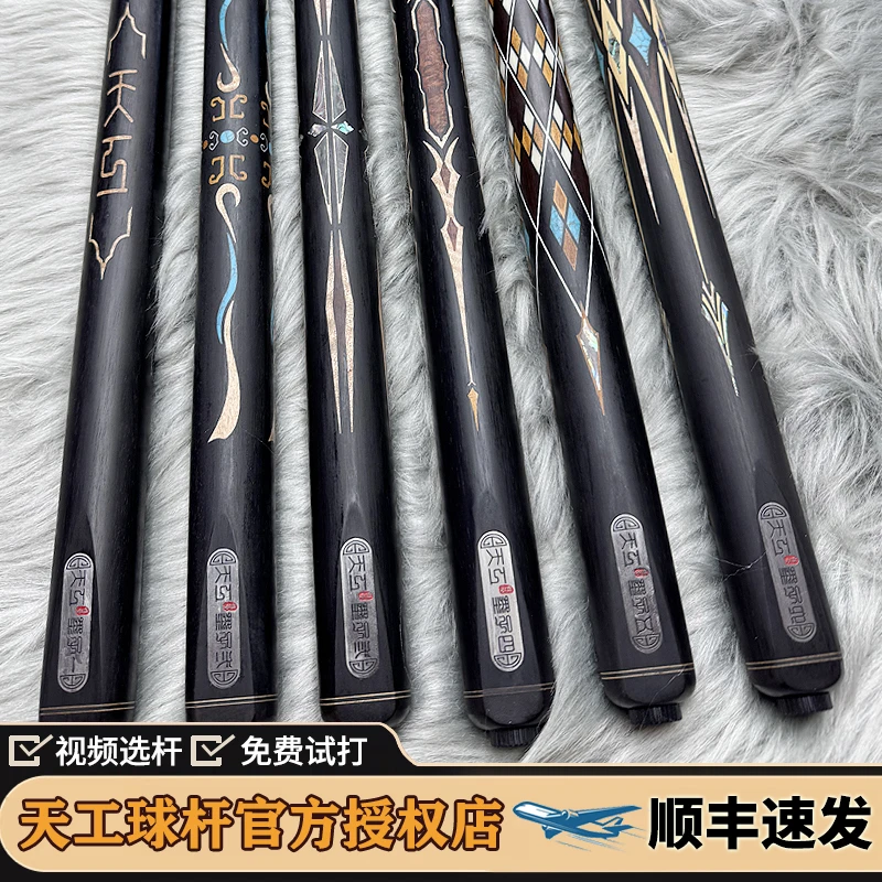天工墨子台球杆123456一二三四五六布衣免漆手工通杆双11