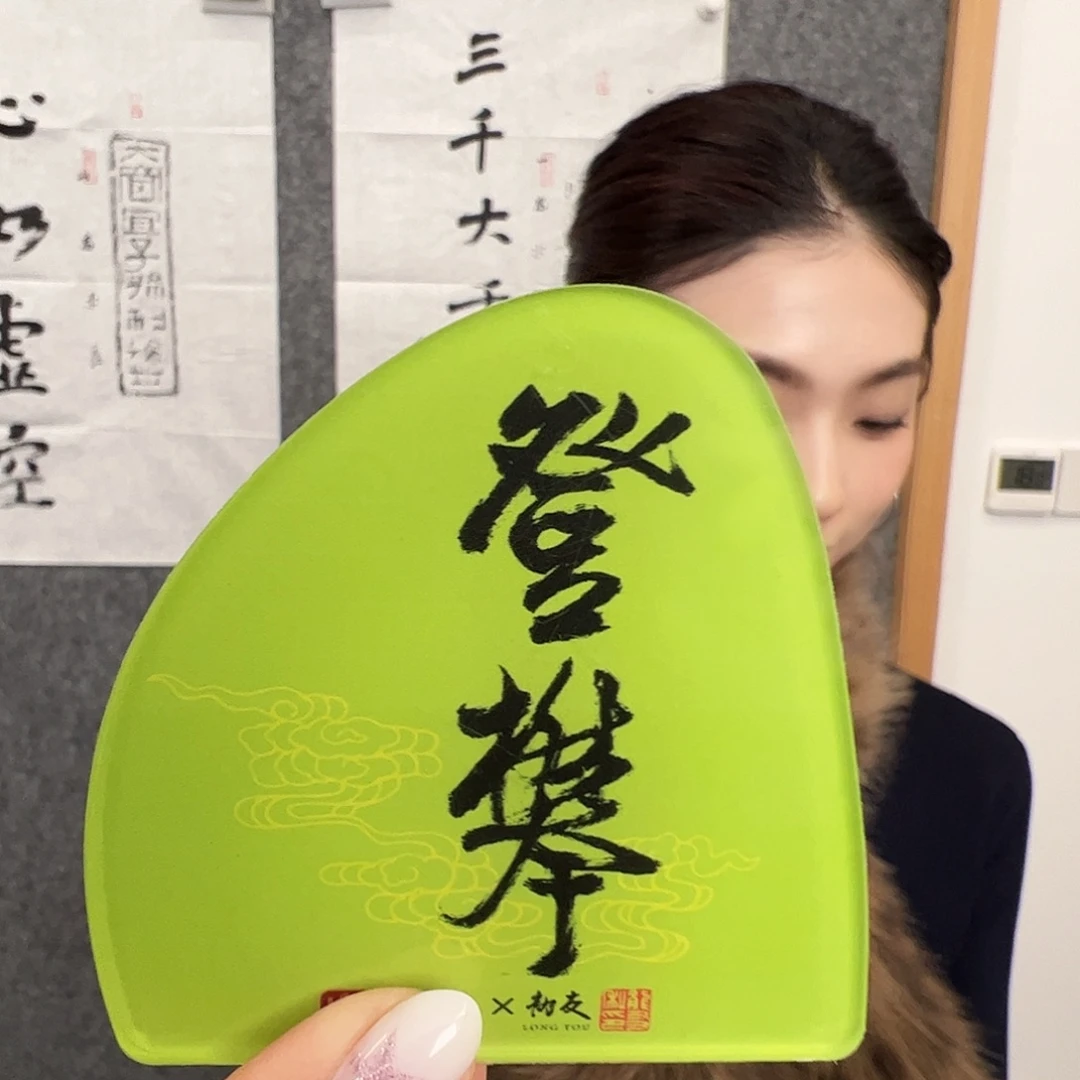 （vv）登攀冰箱贴 书画
