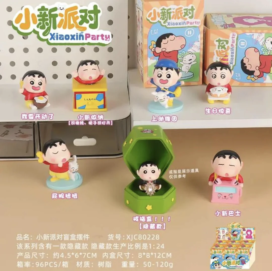 【拆盒】蜡笔小新小新派对盲盒摆件桌面公仔