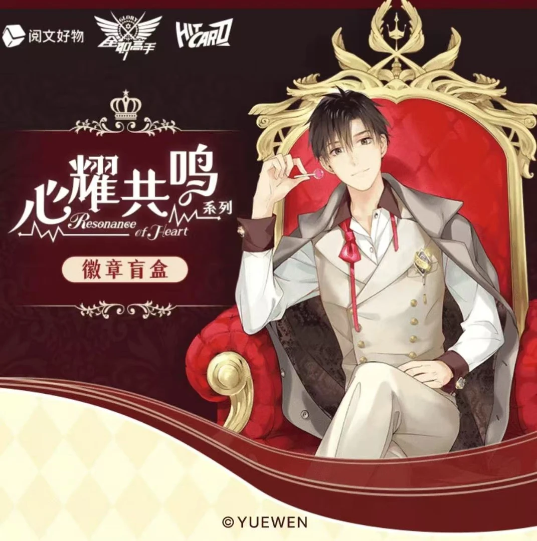 【拆盒】Hitcard全职高手心耀共鸣系列徽章  盲盒（代拆）
