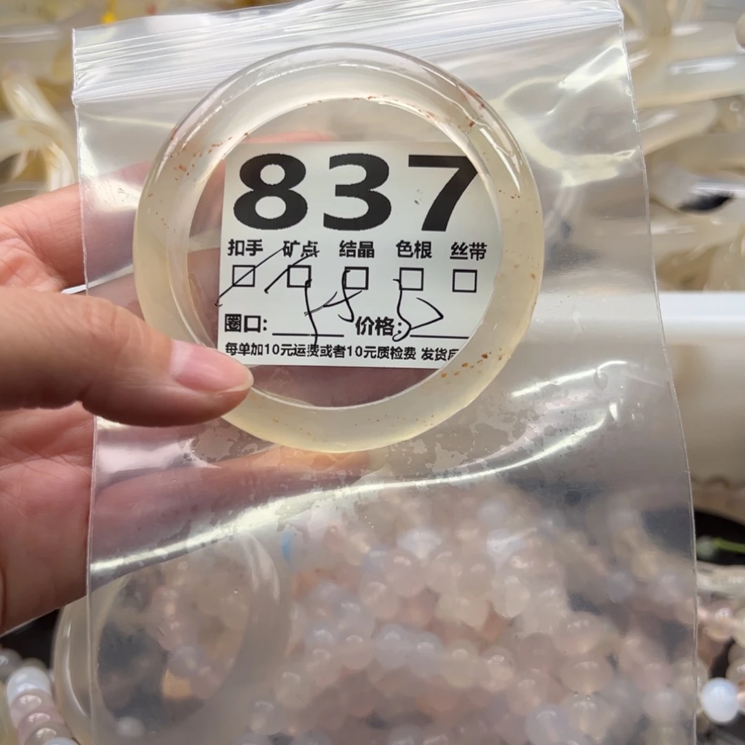 玛瑙/玉髓未镶嵌手镯837
