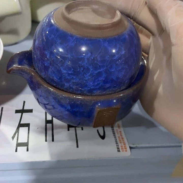 茶具微暇，介意勿拍