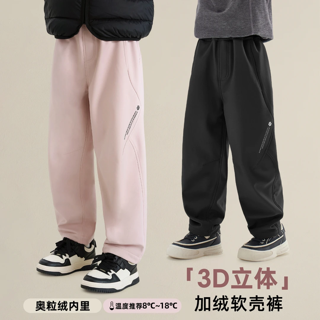 【软壳裤】男女童直筒裤秋冬装防风防水加绒儿童休闲冲锋裤8877D