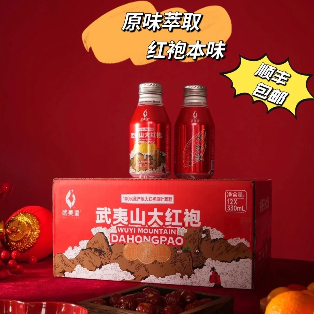 武夷星大红袍茶饮料330ml单罐送礼整箱