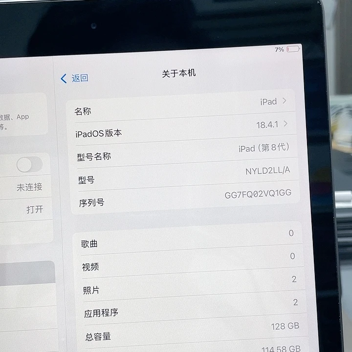 99新八代128 GB Wi-Fi版本