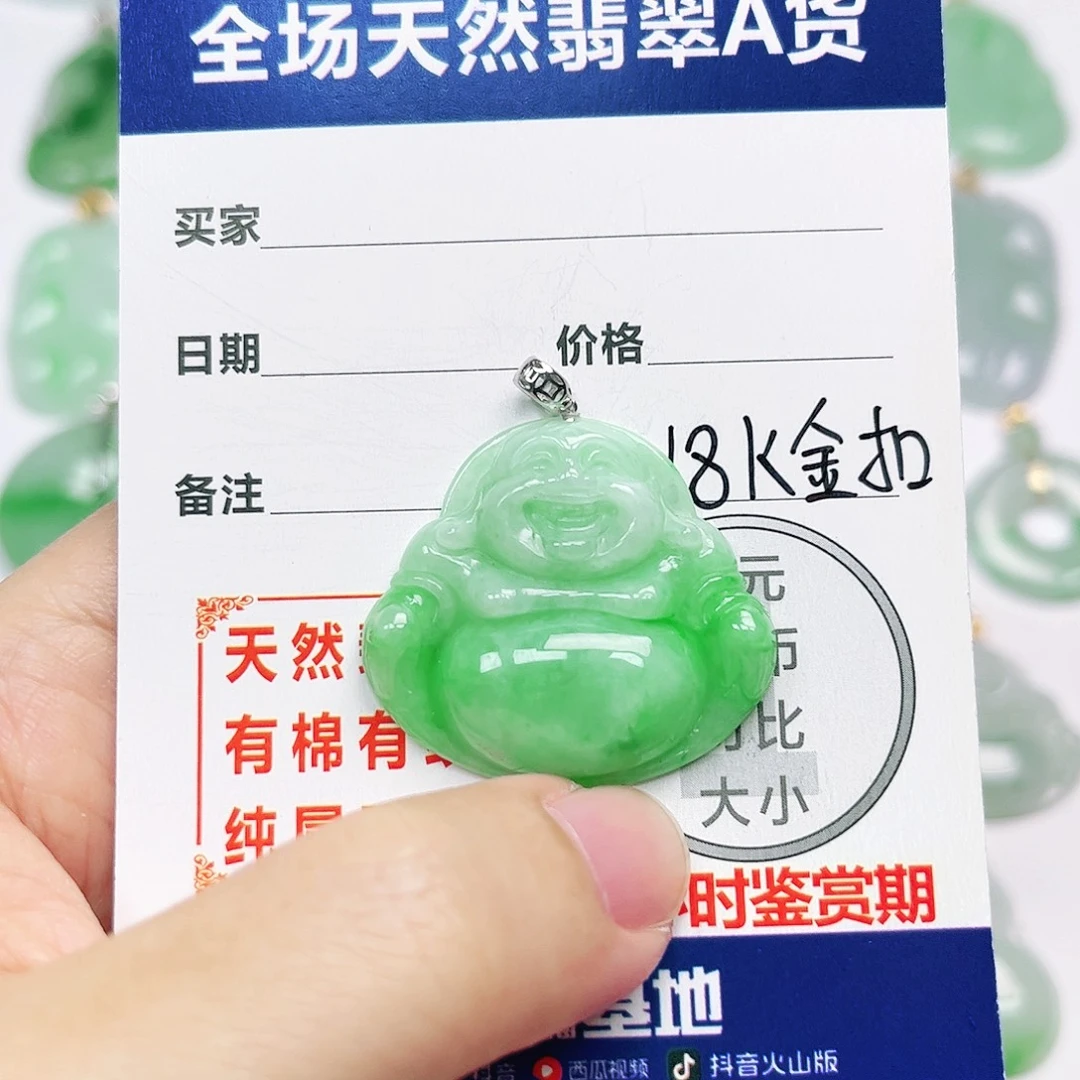 翡翠18K金镶嵌挂件