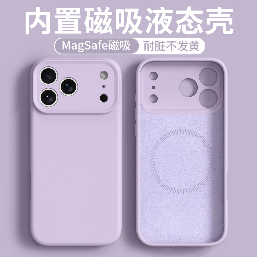 诺摩客适用苹果17ProMax手机壳一体液态硅胶air磁吸全包16pro防摔