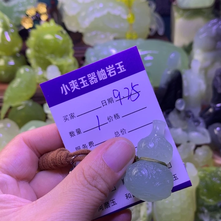 刘***李岫玉未镶嵌挂件吊坠
