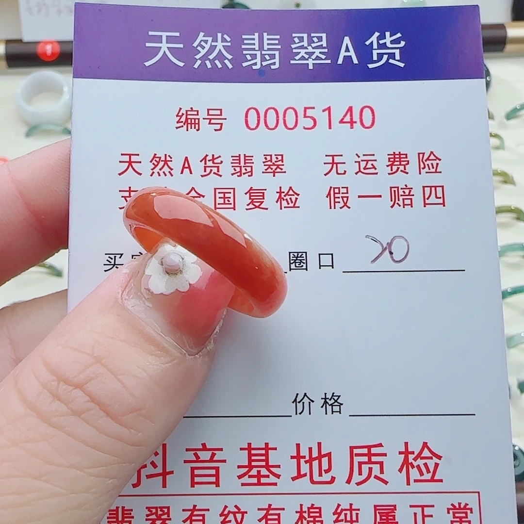 翡翠未镶嵌戒指翡翠