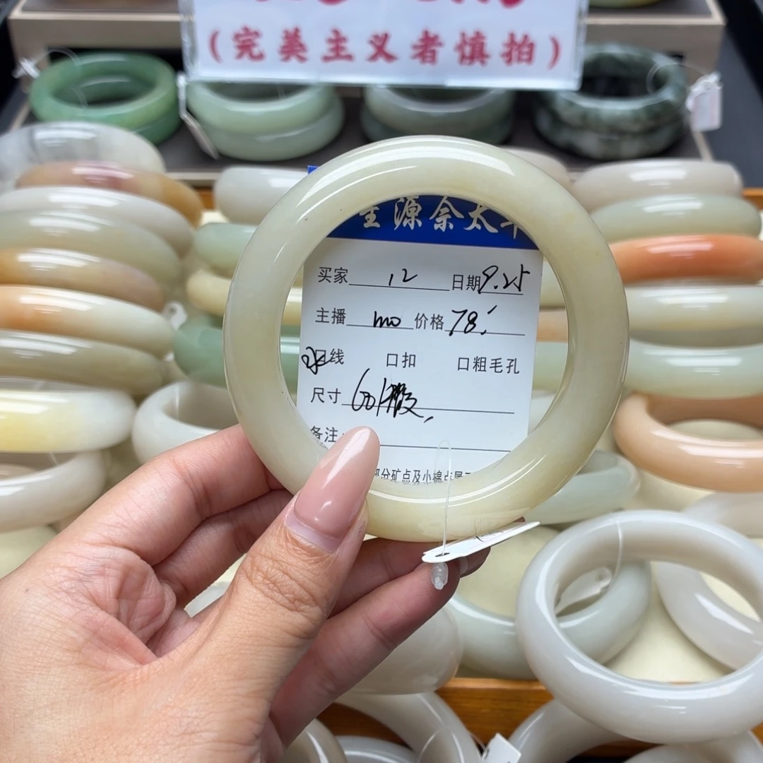 石英质玉未镶嵌手镯