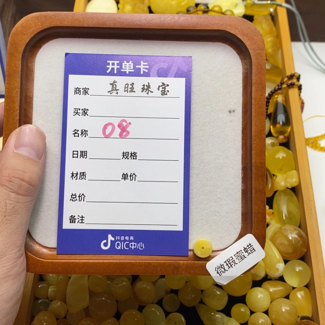 琥珀未镶嵌裸石10墩子