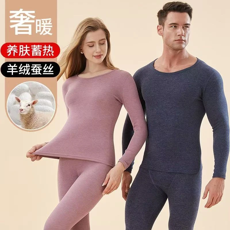 【小胖墩】7001女士羊绒蚕丝圆领保暖套装