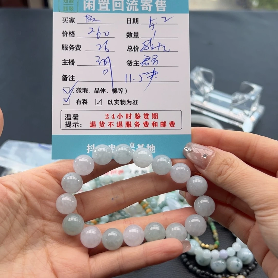 翡翠手串未镶嵌?*翡翠