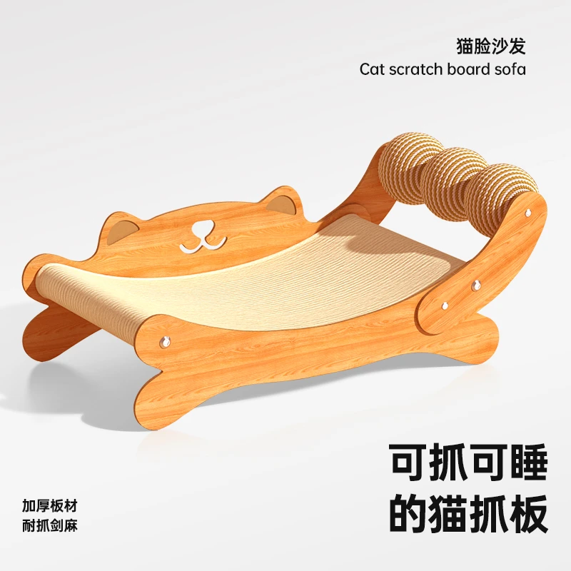 喵丽丝猫脸沙发猫抓板耐磨不掉屑一体躺椅耐宠物必备物品