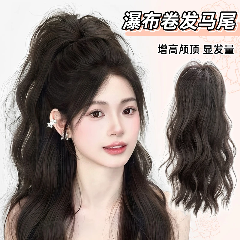 水波纹瀑布半扎抓夹高马尾假发女辣妹高颅顶增发假发