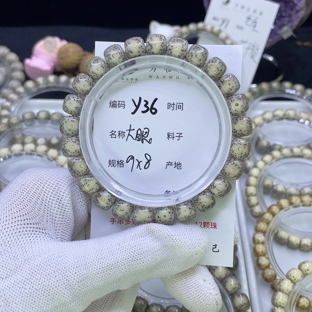 吊坠星月菩提Y灰冰大眼