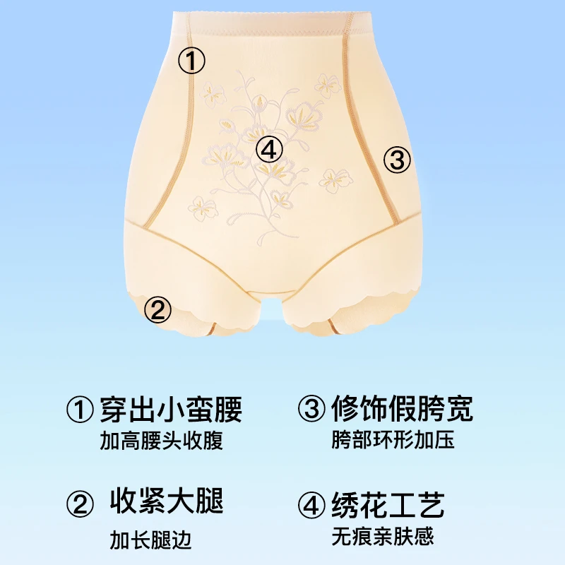 【铭姿燕】3D塑形无痕无勒感透气记忆纱收腹提臀高腰夏季安全裤