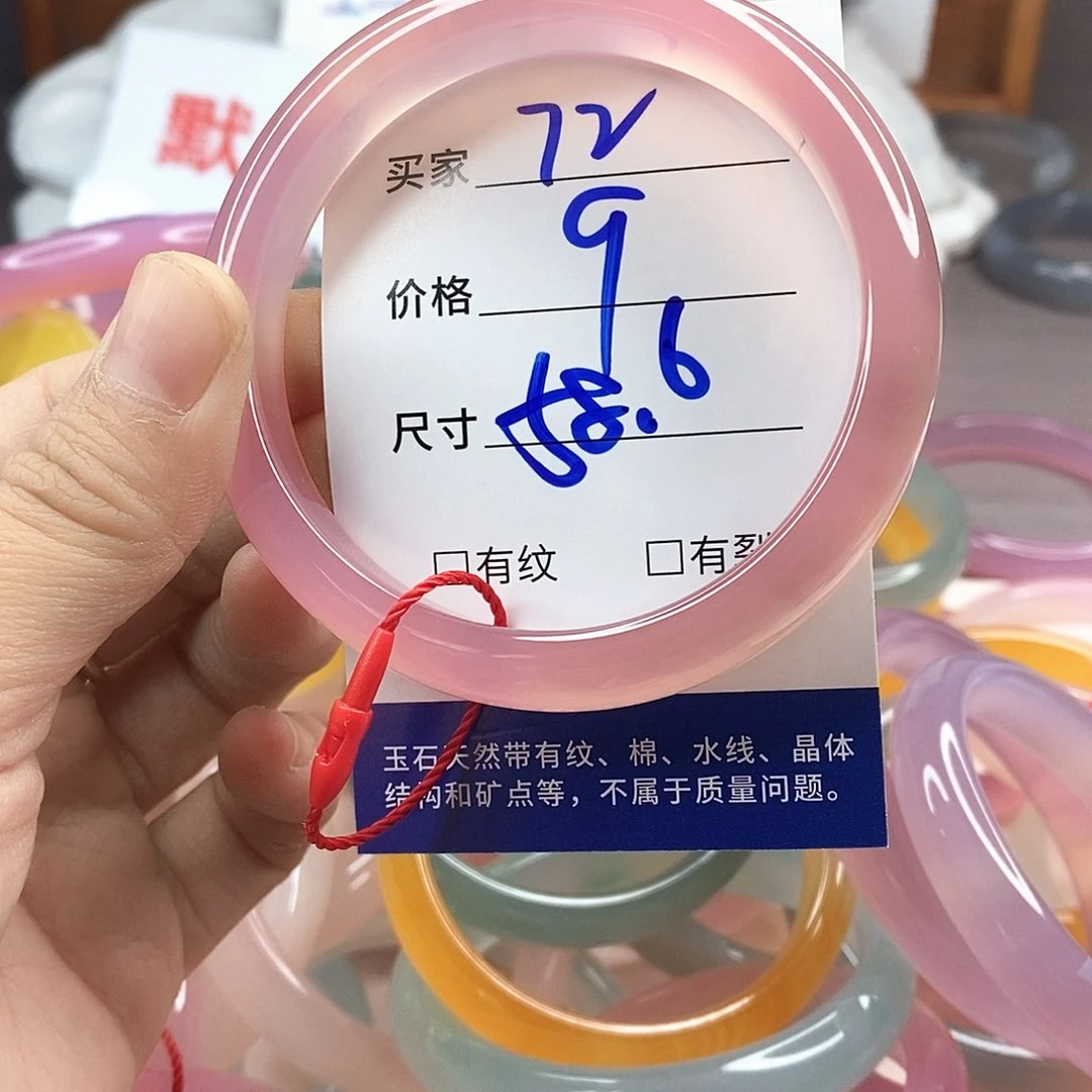 手镯玛瑙/玉髓未镶嵌72