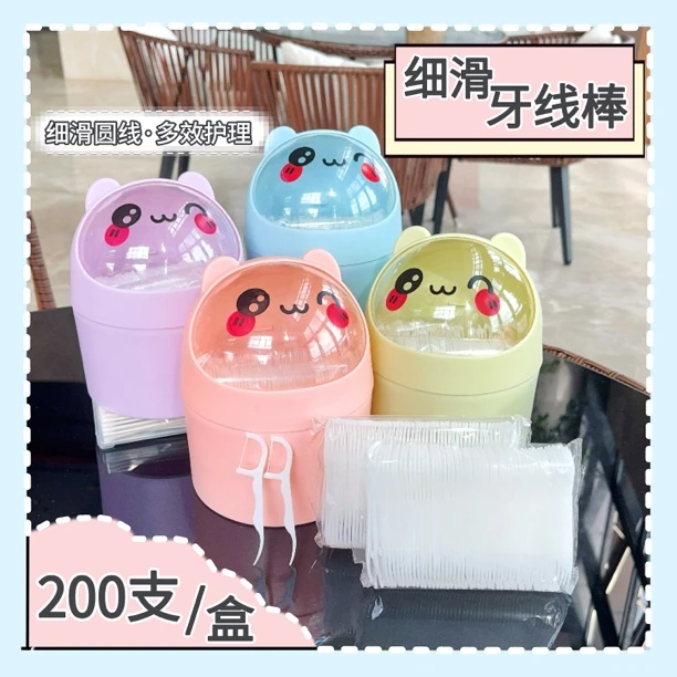 口腔清洁牙线棒大容量可爱居家便携牙线多功能家用护理翻盖大号