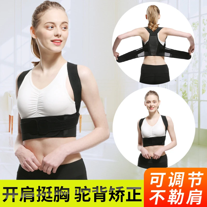 日本中山式矫姿带成人男女儿童学生矫姿防驼背矫正带透气带夏季器