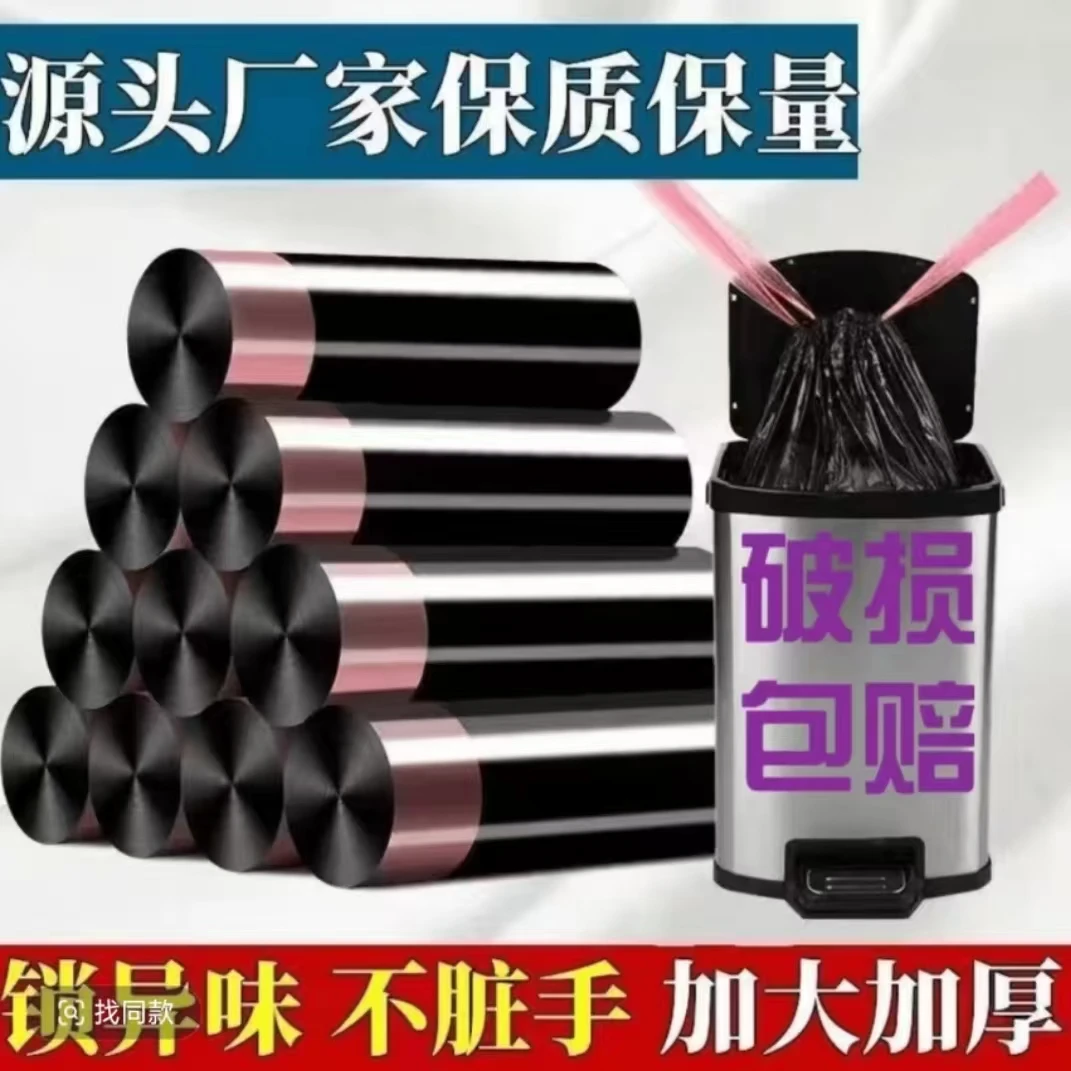 【200只】抽绳式垃圾袋手提式一次性塑料袋家用加大自动收口不脏手