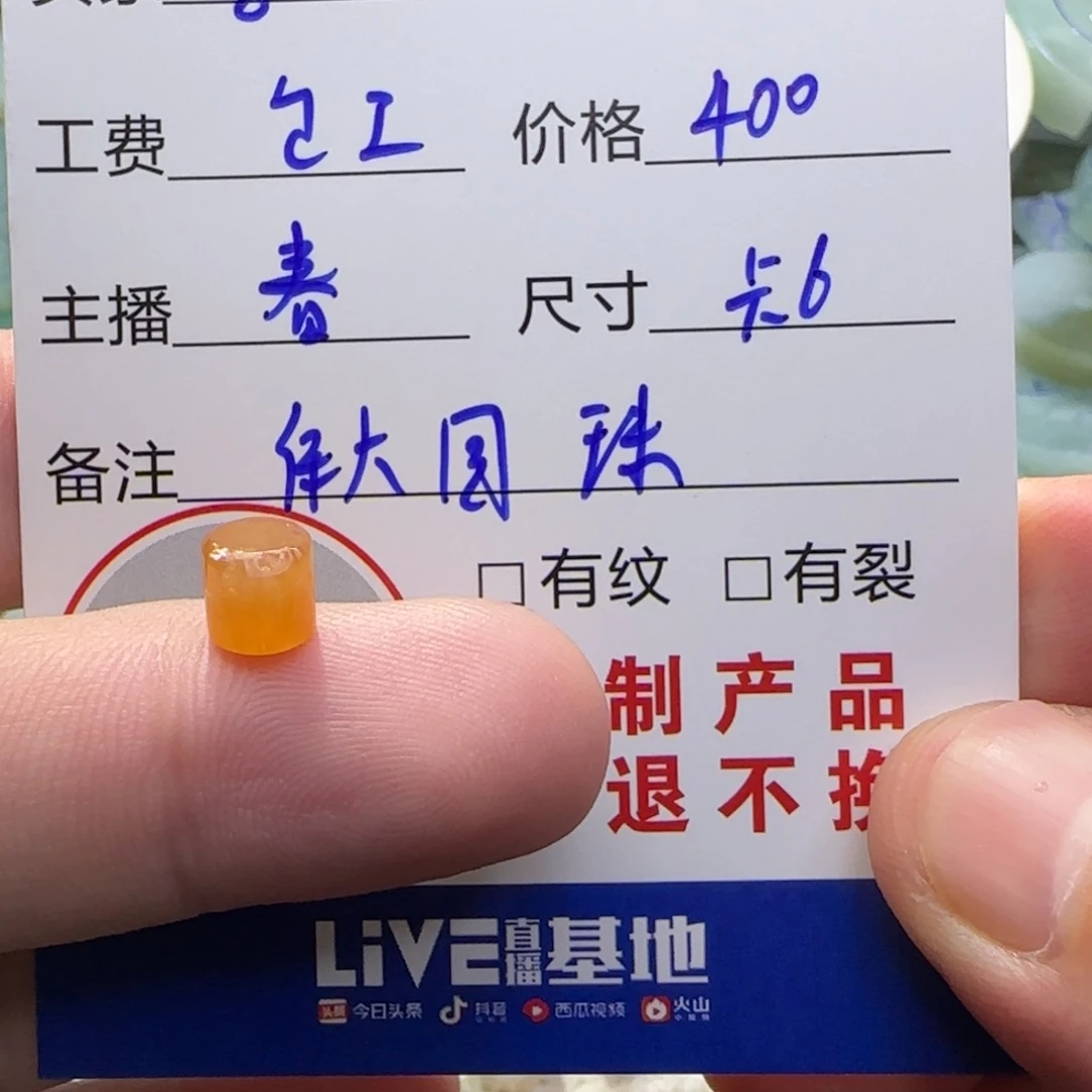 李***贝定制翡翠未镶嵌翡翠
