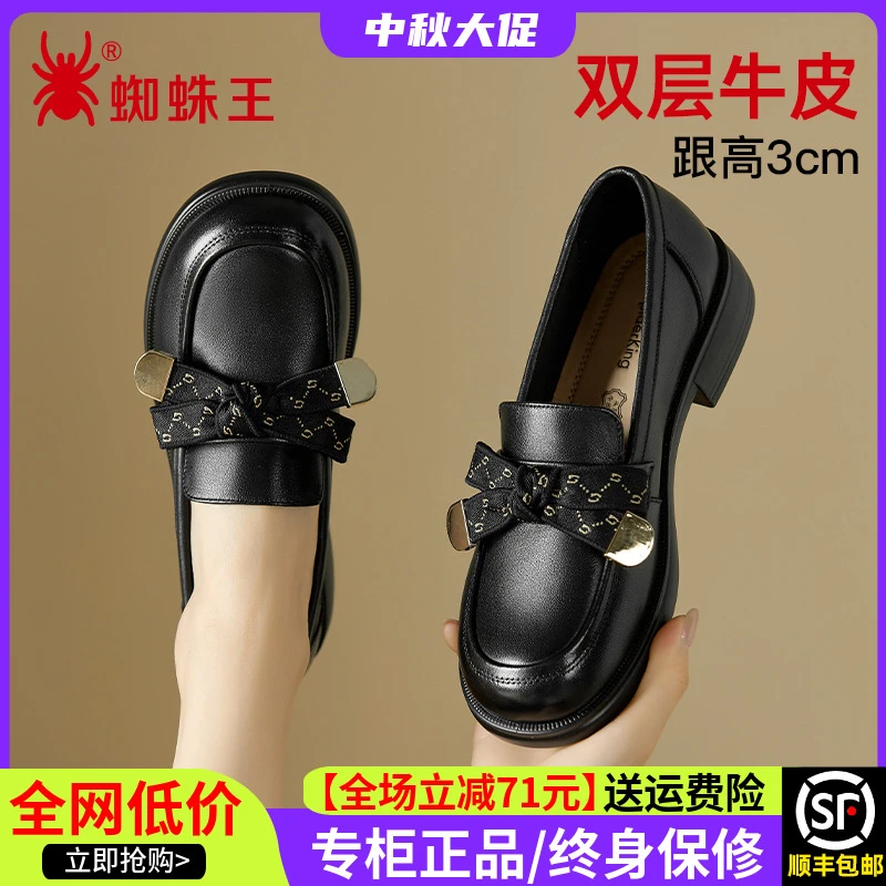 蜘蛛王女鞋正品2025秋季百搭乐福鞋上班软底真皮学院风单鞋963725