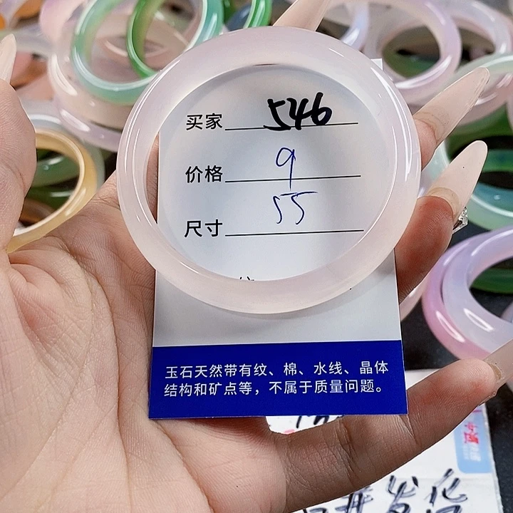 玛瑙/玉髓未镶嵌手镯546