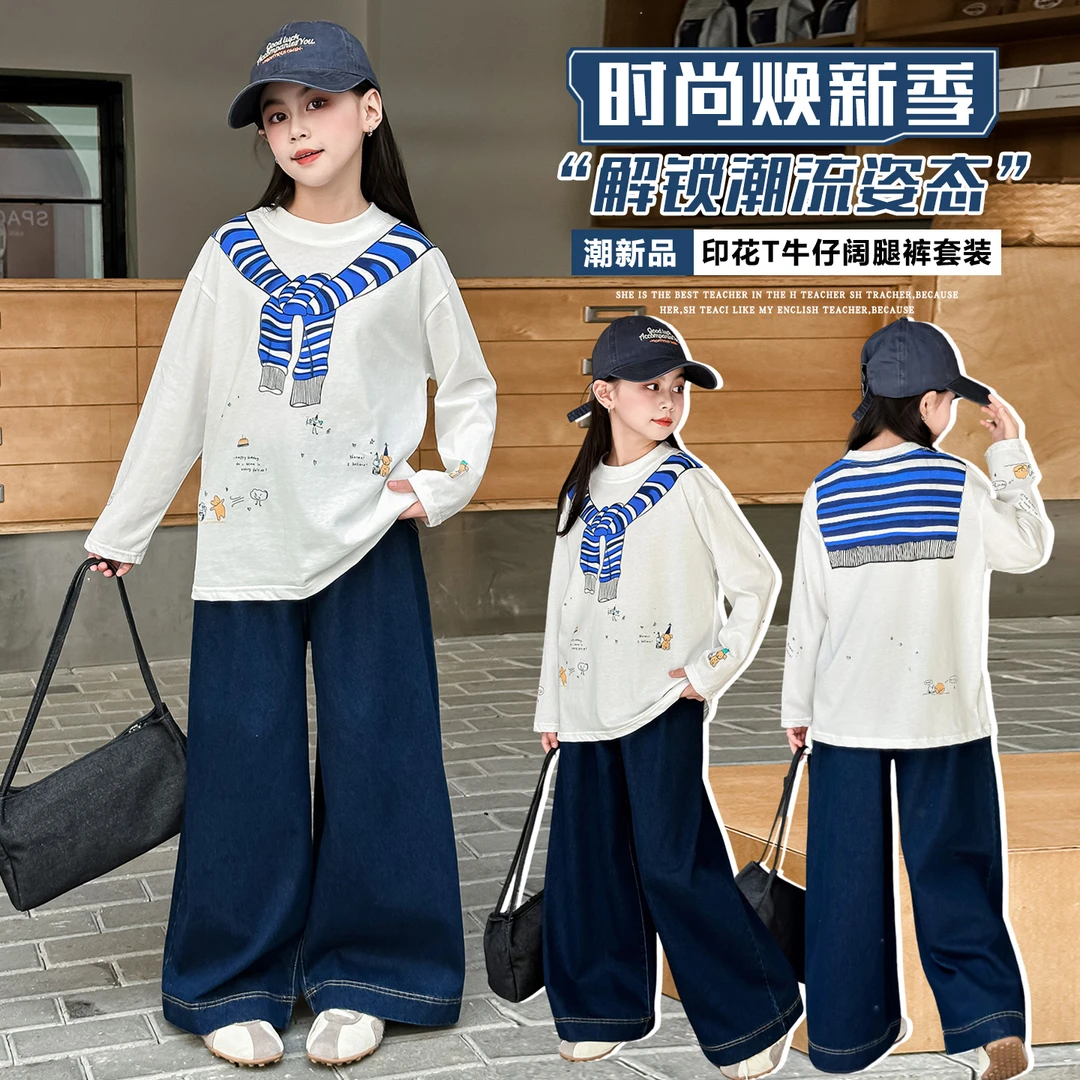 女童秋装套装2025新款中大童女孩韩版时髦卫衣牛仔裤儿童两件套潮
