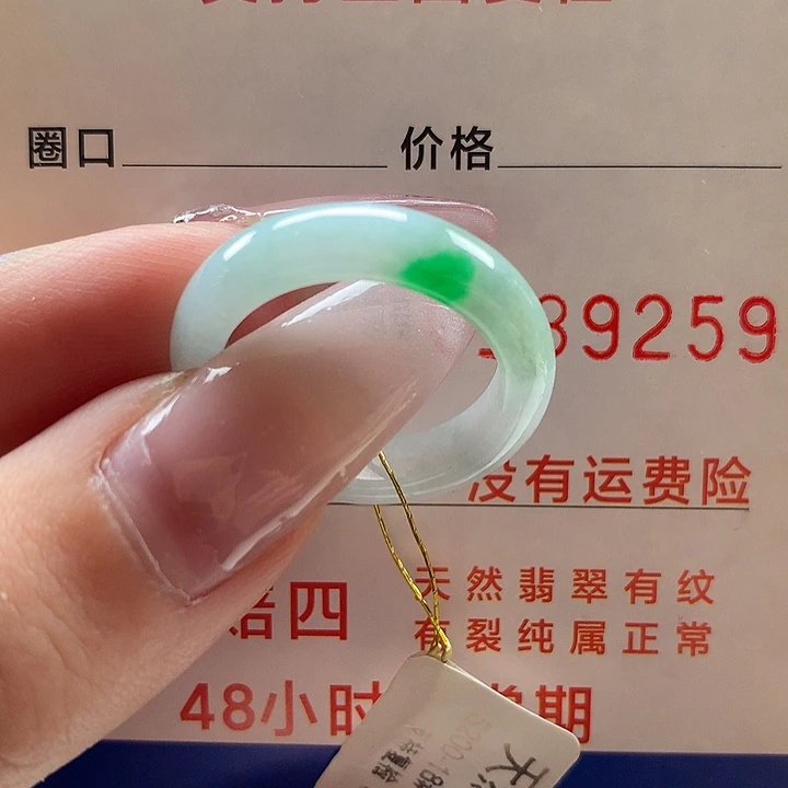 翡翠未镶嵌戒指18圈 S200