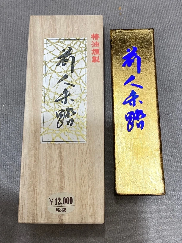 日本 铃鹿墨 椿油烟墨《前人未踏》