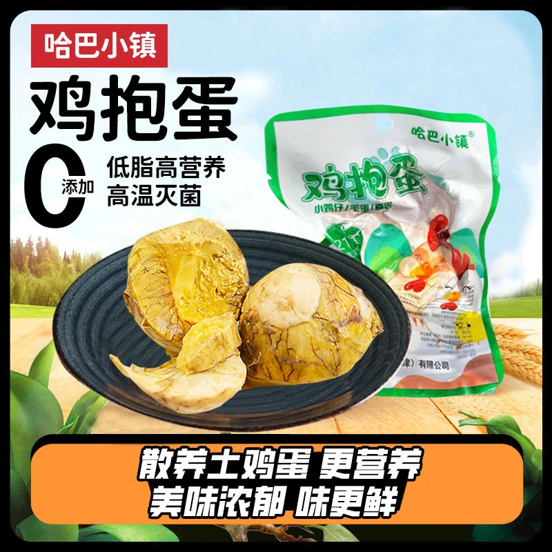 宠物零食鸡抱蛋猫犬适用含鸡含蛋无盐无添加健康新鲜磨牙卵磷脂高
