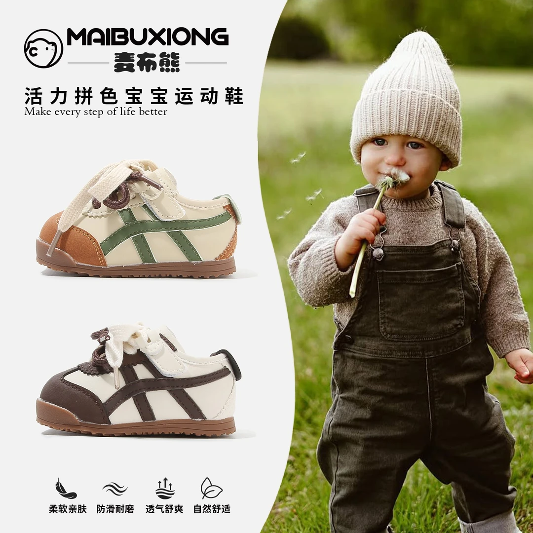 麦布熊儿童运动鞋宝宝学步鞋子女童春季新款婴儿鞋百搭男童休闲鞋