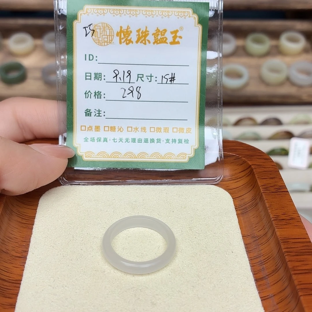 茂***伊未镶嵌戒圈和田玉