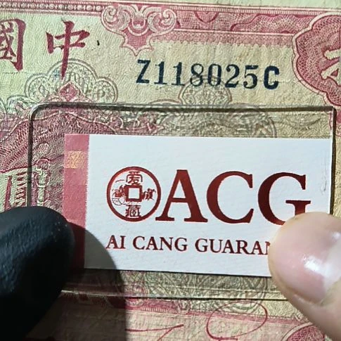 中国银行拾元单张<8025