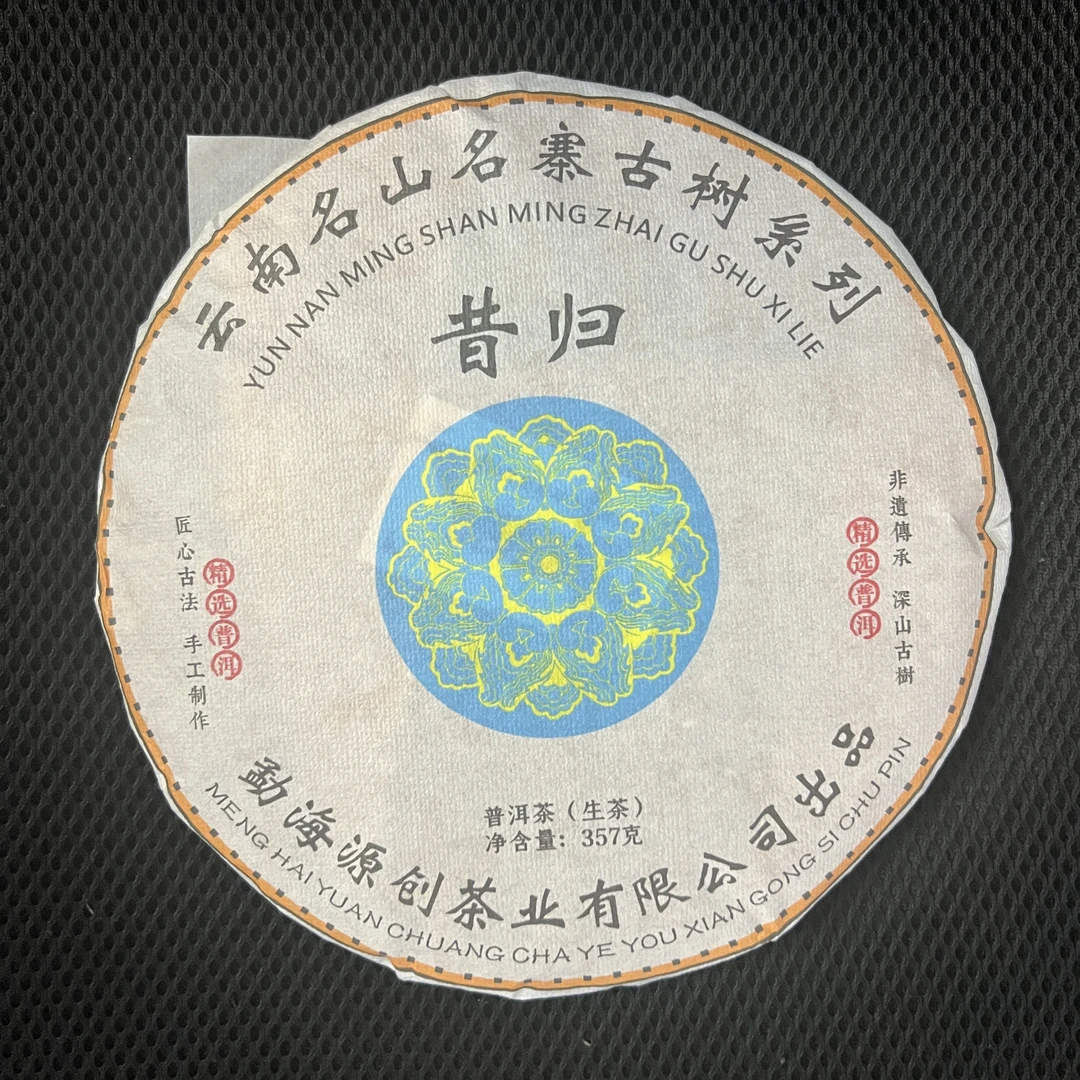 【百姓茶】-2025年（昔归 精选普洱）普洱生茶【357g/饼】