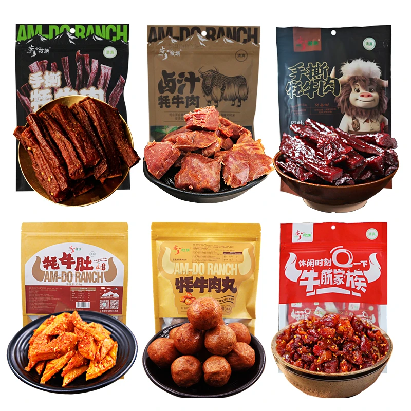 甘南临夏特产安多牧场牦牛肉零食礼盒中秋礼品
