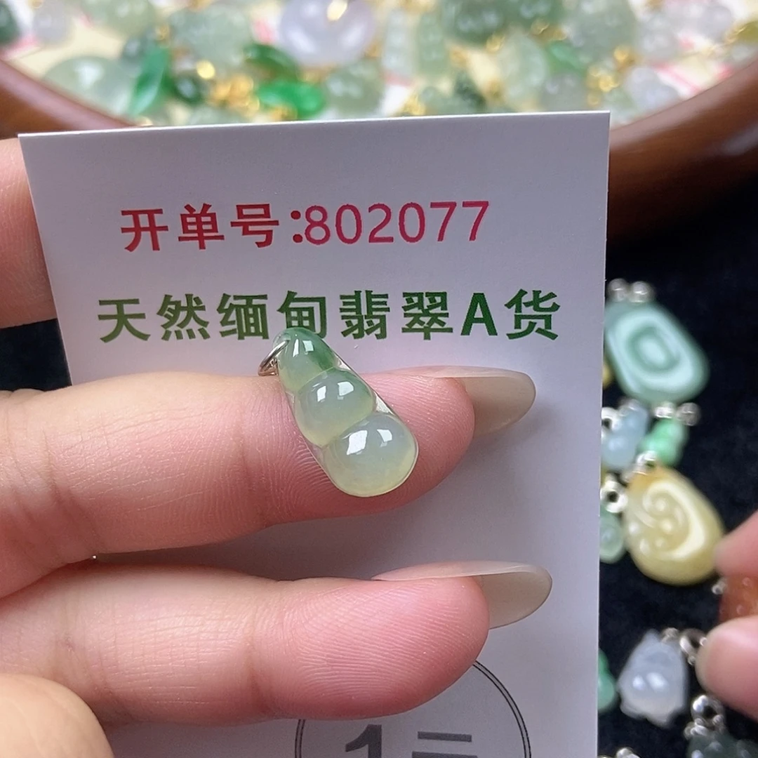 翡翠未镶嵌挂件天然