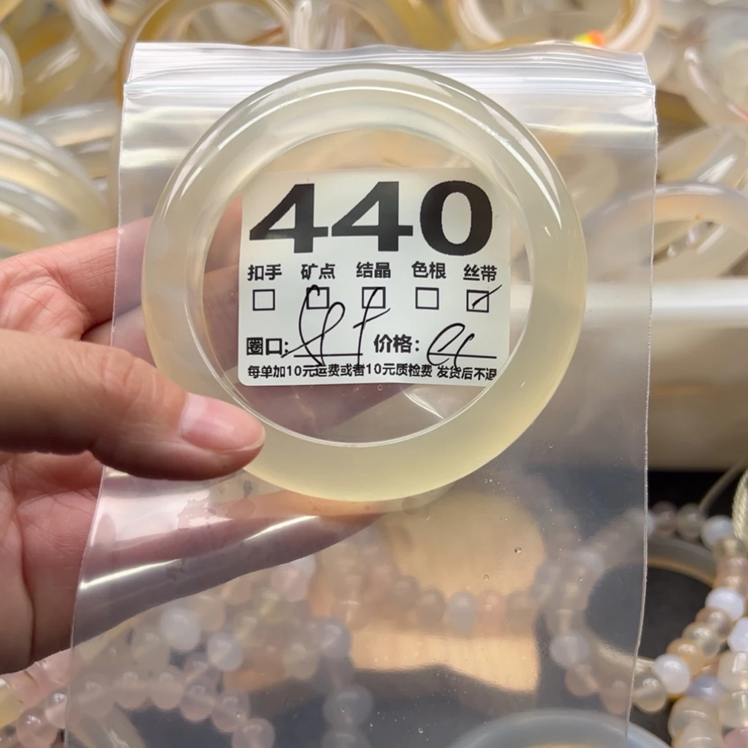 手镯玛瑙/玉髓未镶嵌440