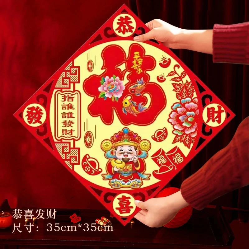 福字贴纸门贴墙贴大门过年新年新春贴居家日用