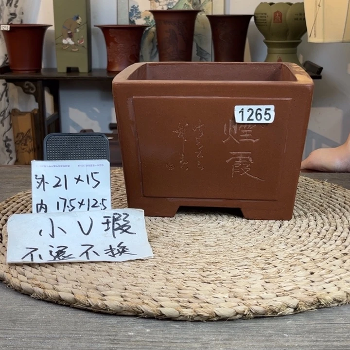 紫砂花盆 微微瑕紫泥刻绘奎面一颗印1265